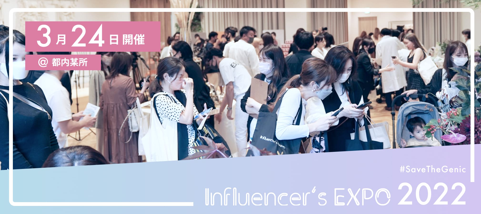 influencers EXPO 2022